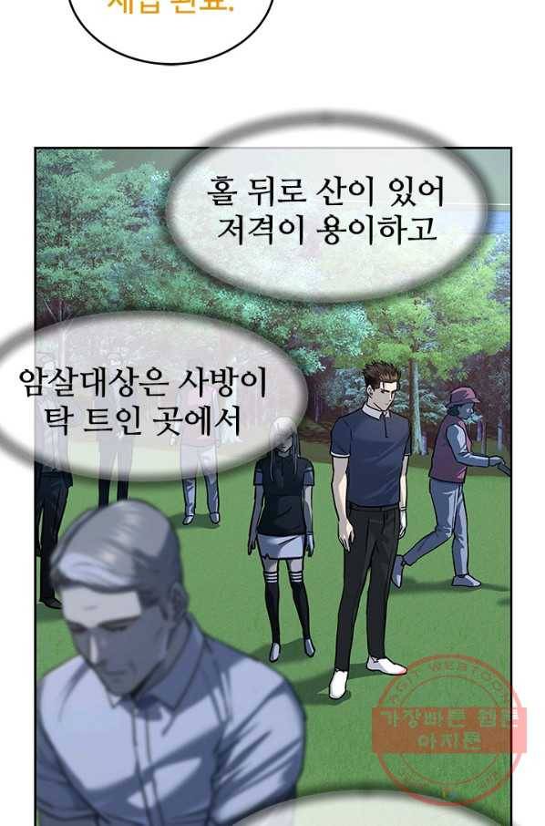 갓 오브 블랙필드 시즌2 27화 10