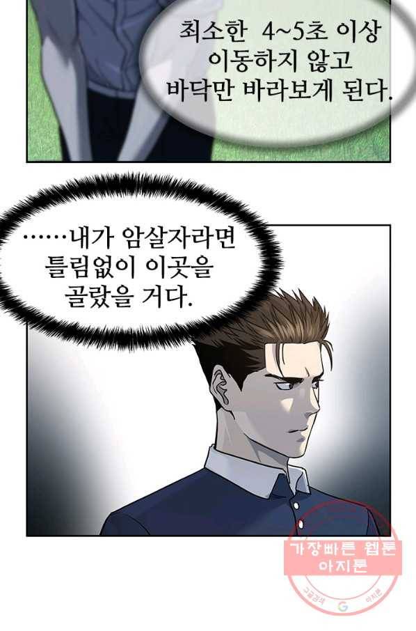 갓 오브 블랙필드 시즌2 27화 11