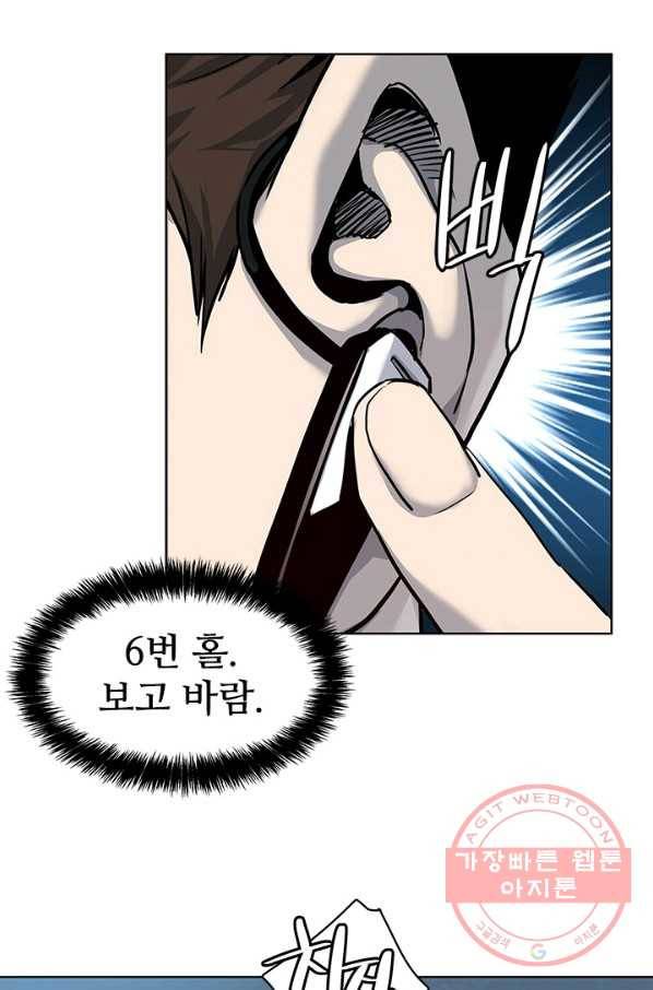 갓 오브 블랙필드 시즌2 27화 12