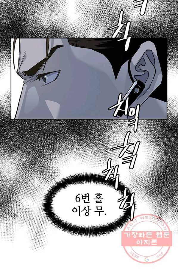 갓 오브 블랙필드 시즌2 27화 16