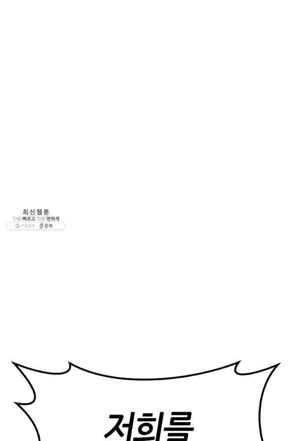 무협지 악녀인데 내가 제일 쎄 53화 1