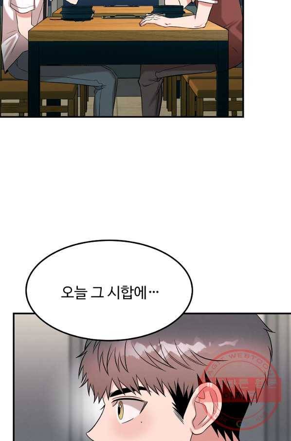 천재 의사 이무진 67화 10
