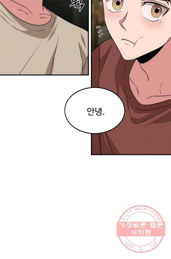 천재 의사 이무진 67화 16