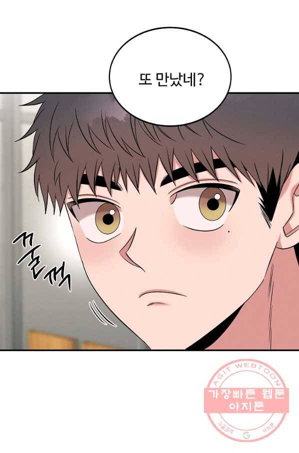 천재 의사 이무진 67화 17