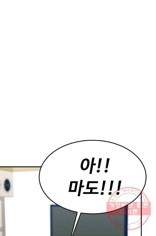 천재 의사 이무진 67화 19