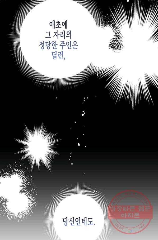 다행인지 불행인지 70화 15