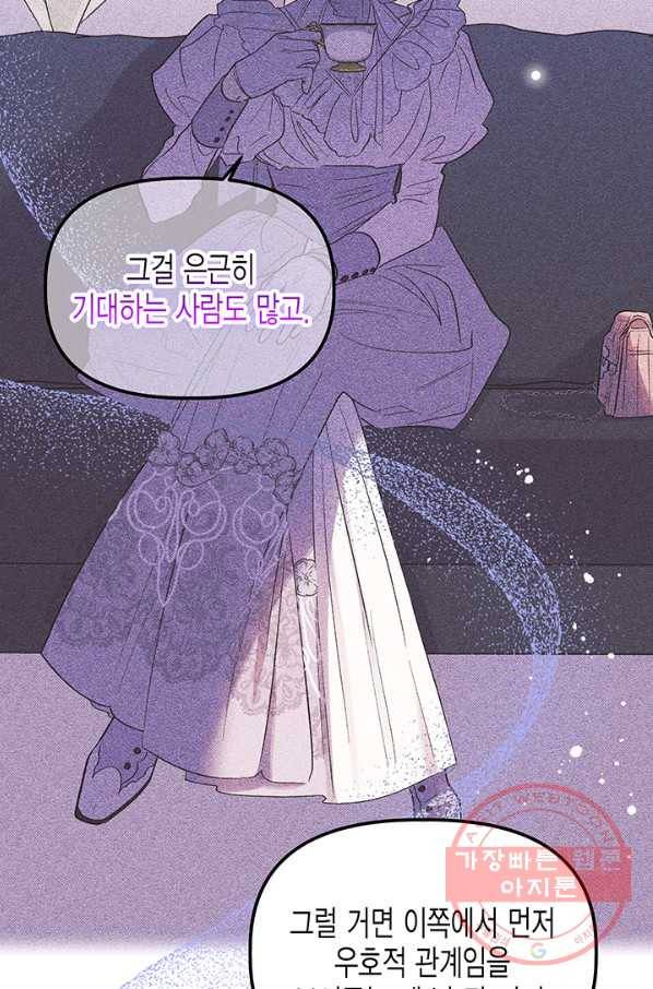 다행인지 불행인지 70화 38