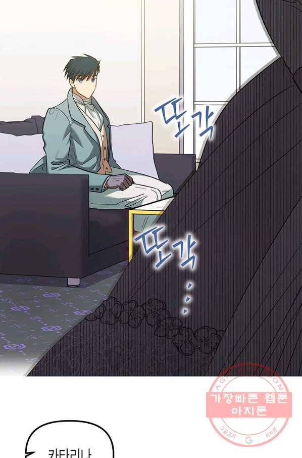 다행인지 불행인지 70화 46