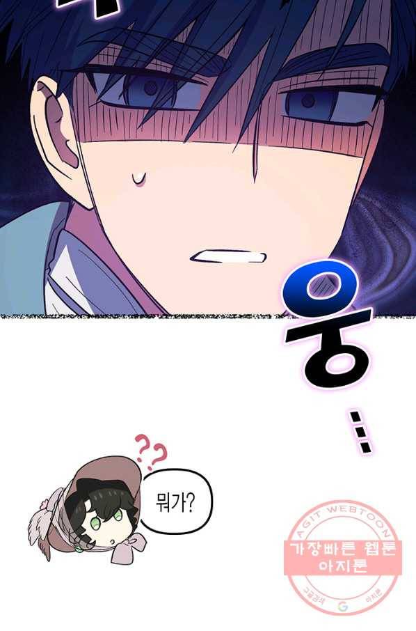 다행인지 불행인지 70화 50