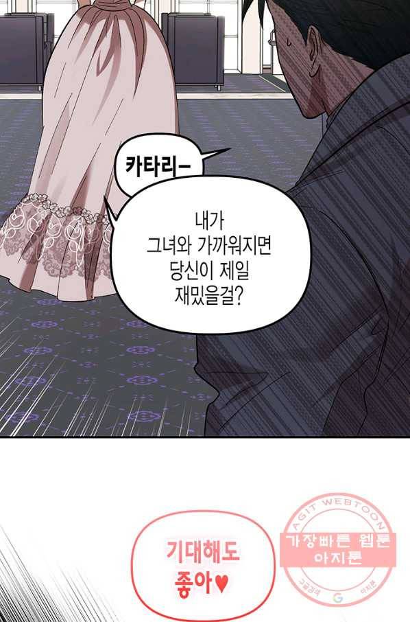 다행인지 불행인지 70화 54