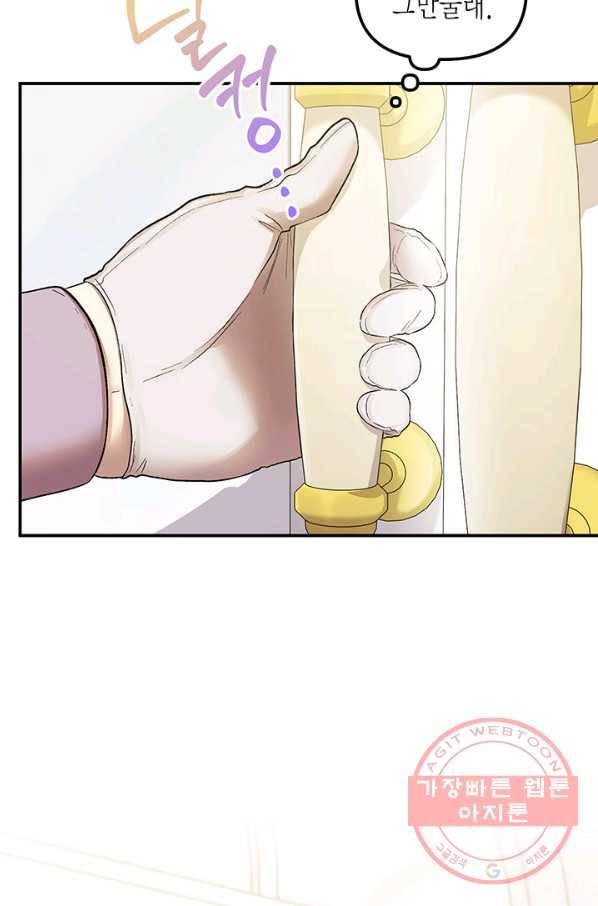 다행인지 불행인지 70화 57