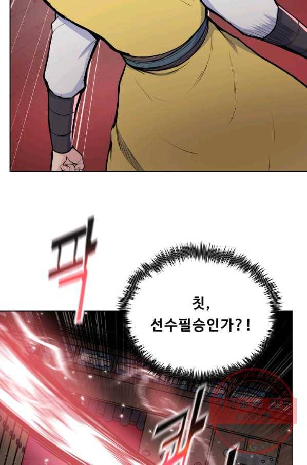 풍운전신 100화 7