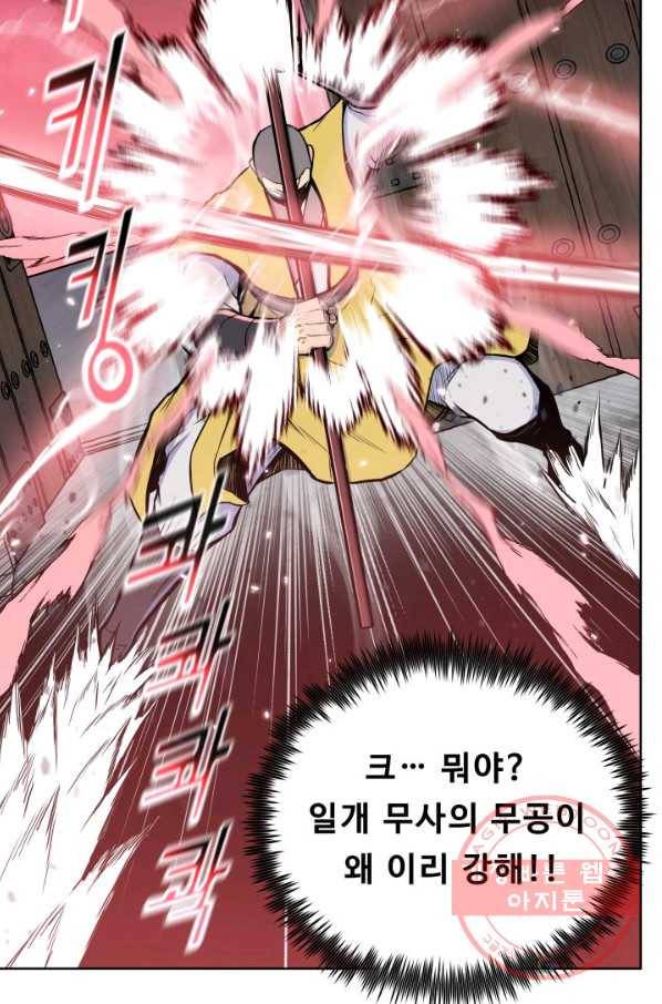 풍운전신 100화 9