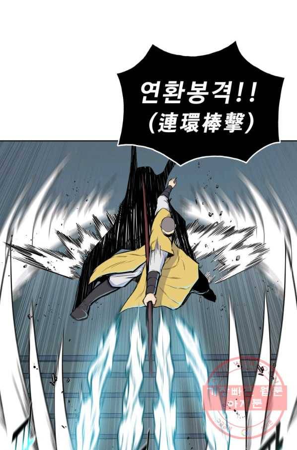 풍운전신 100화 13