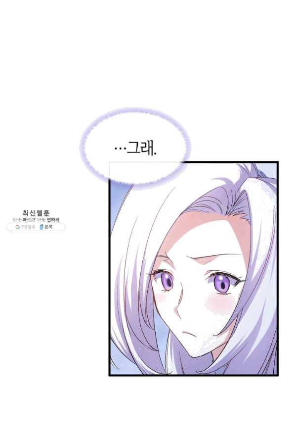 오빠를 꼬시려 했는데 남주가 넘어왔다 62화 5