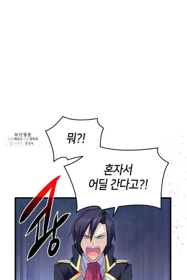 오빠를 꼬시려 했는데 남주가 넘어왔다 62화 11