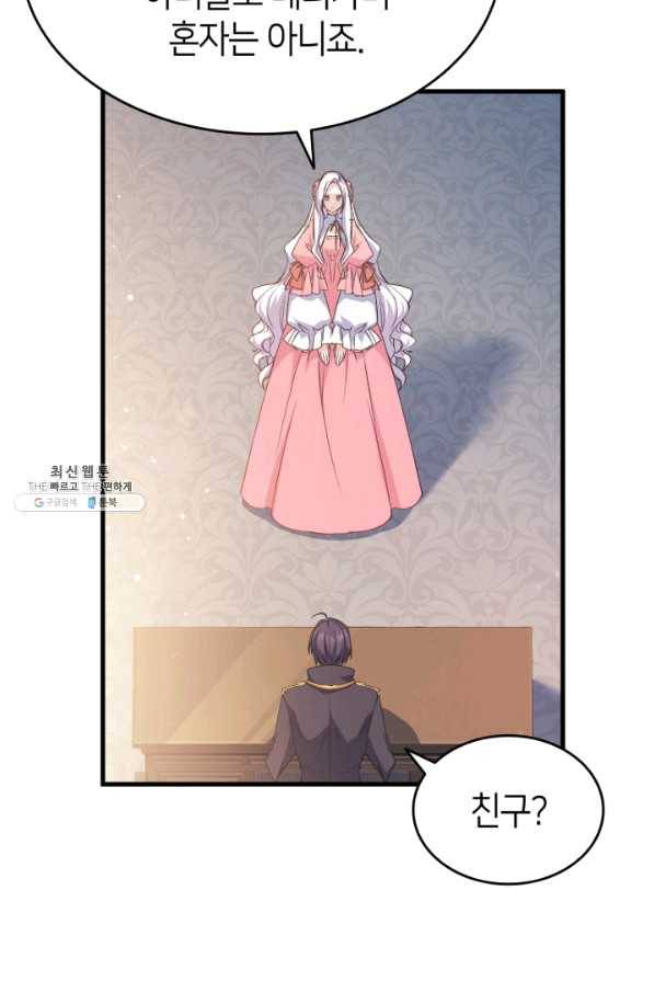 오빠를 꼬시려 했는데 남주가 넘어왔다 62화 13