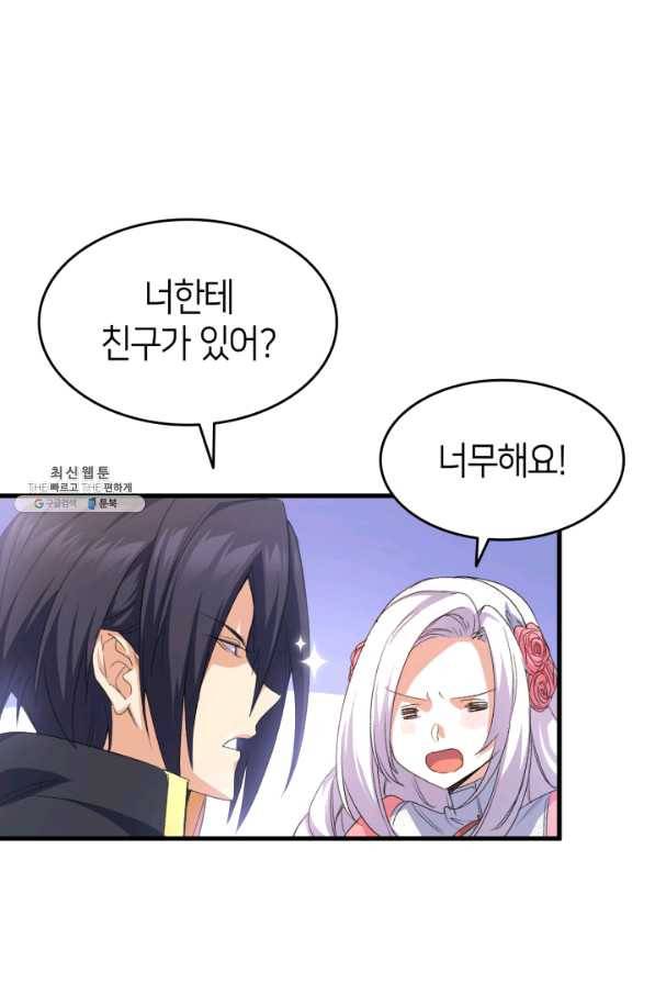 오빠를 꼬시려 했는데 남주가 넘어왔다 62화 14
