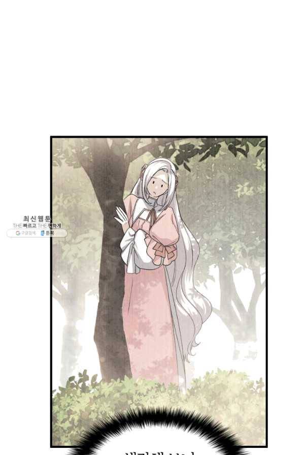 오빠를 꼬시려 했는데 남주가 넘어왔다 62화 20
