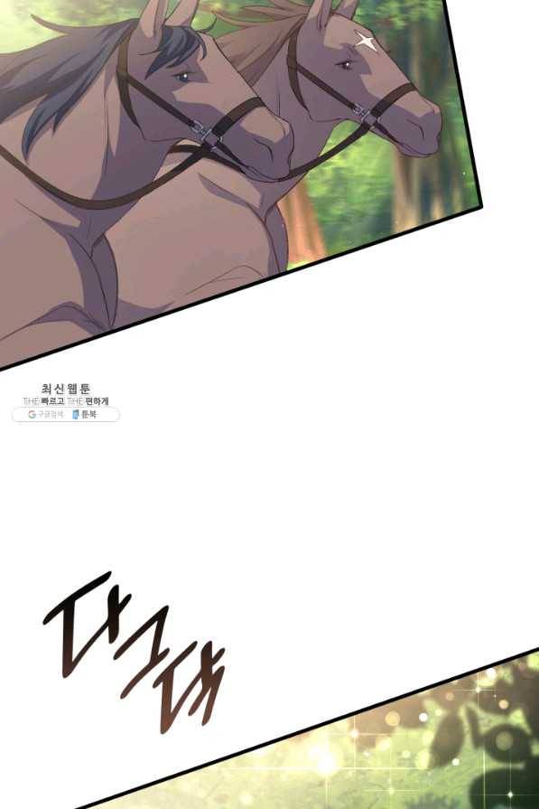 오빠를 꼬시려 했는데 남주가 넘어왔다 62화 27