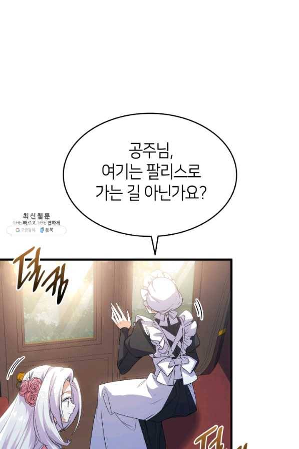 오빠를 꼬시려 했는데 남주가 넘어왔다 62화 29