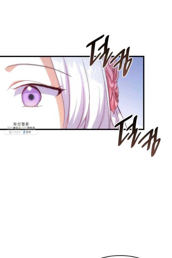 오빠를 꼬시려 했는데 남주가 넘어왔다 62화 35