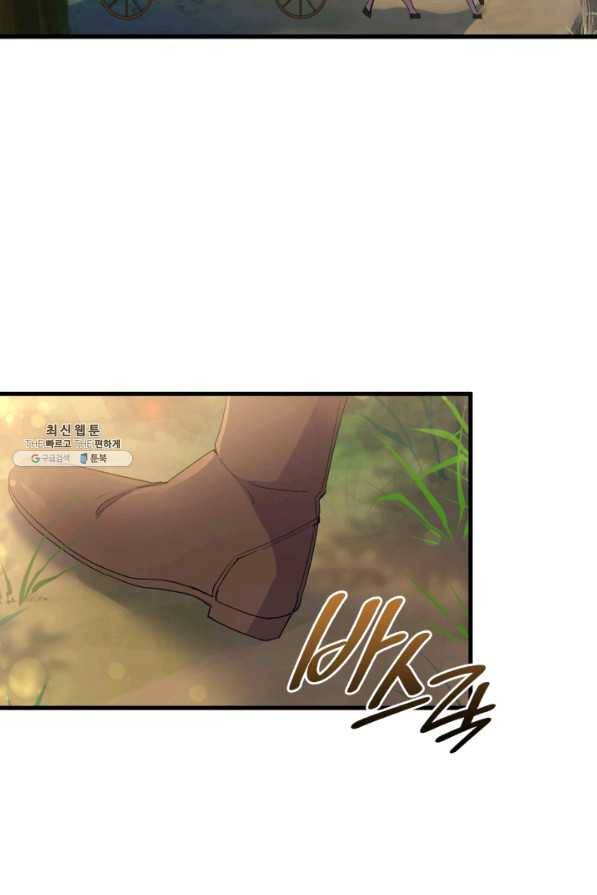 오빠를 꼬시려 했는데 남주가 넘어왔다 62화 38