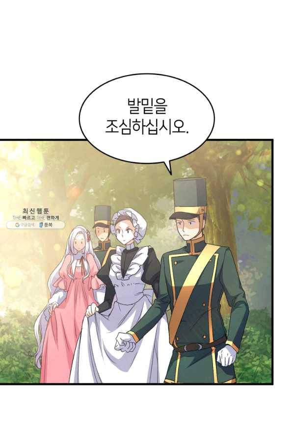오빠를 꼬시려 했는데 남주가 넘어왔다 62화 39