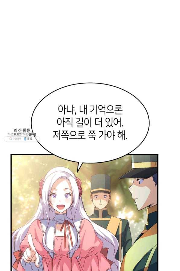 오빠를 꼬시려 했는데 남주가 넘어왔다 62화 41