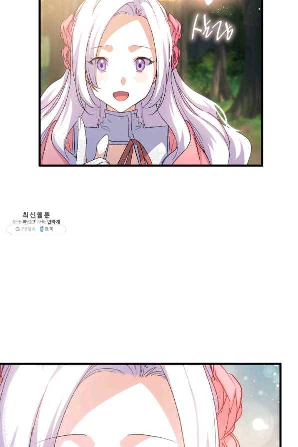 오빠를 꼬시려 했는데 남주가 넘어왔다 62화 44