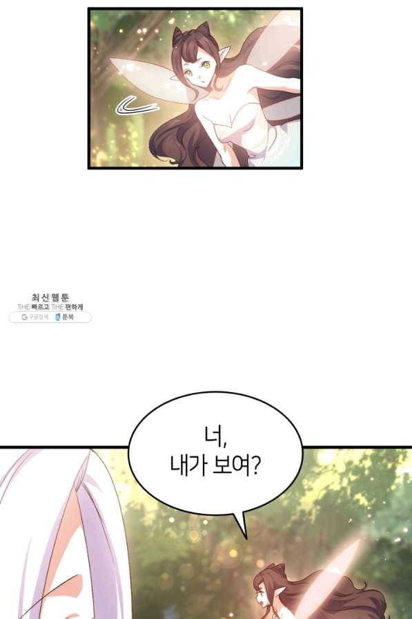 오빠를 꼬시려 했는데 남주가 넘어왔다 62화 48