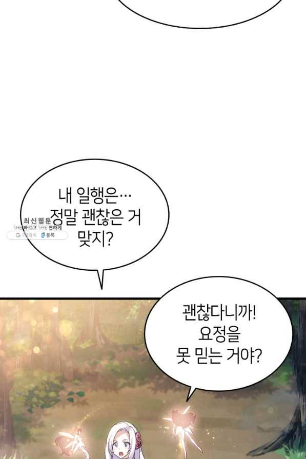 오빠를 꼬시려 했는데 남주가 넘어왔다 62화 64
