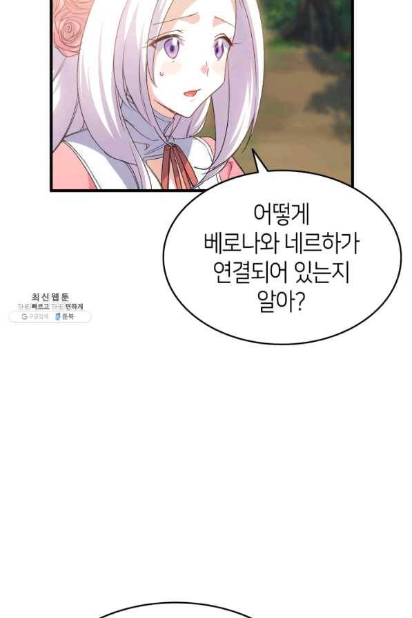 오빠를 꼬시려 했는데 남주가 넘어왔다 62화 69