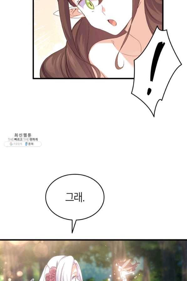 오빠를 꼬시려 했는데 남주가 넘어왔다 62화 72