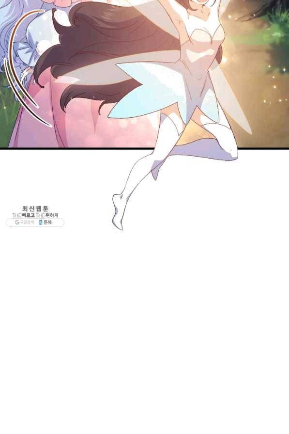오빠를 꼬시려 했는데 남주가 넘어왔다 62화 76