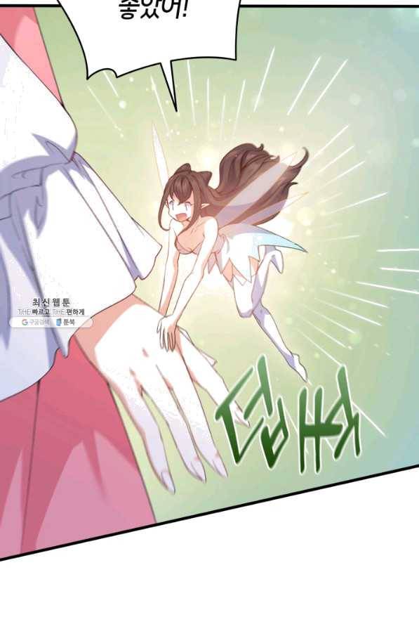 오빠를 꼬시려 했는데 남주가 넘어왔다 62화 79