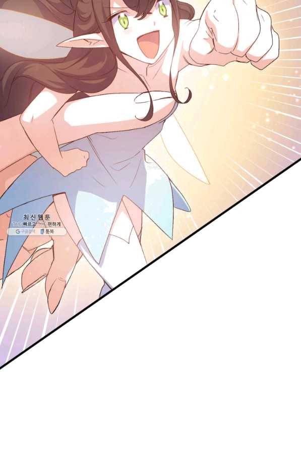 오빠를 꼬시려 했는데 남주가 넘어왔다 62화 81