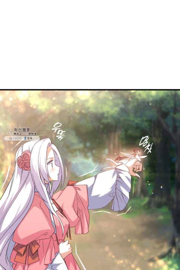 오빠를 꼬시려 했는데 남주가 넘어왔다 62화 82