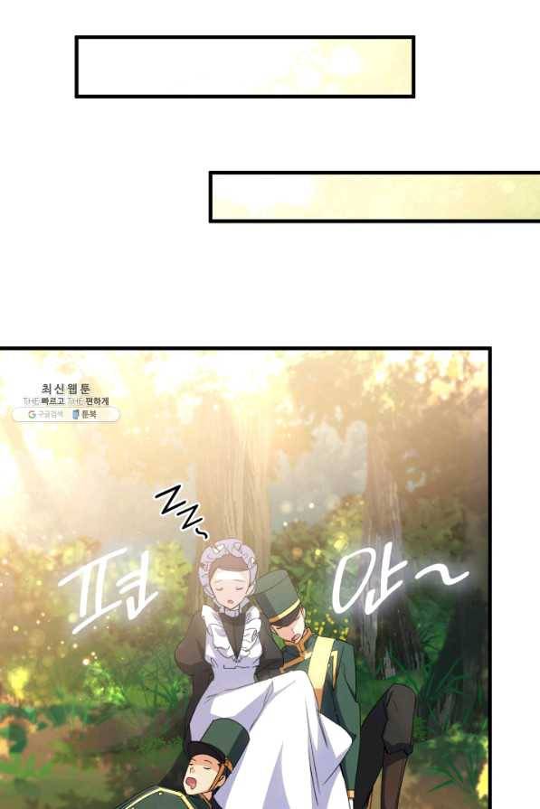 오빠를 꼬시려 했는데 남주가 넘어왔다 62화 85