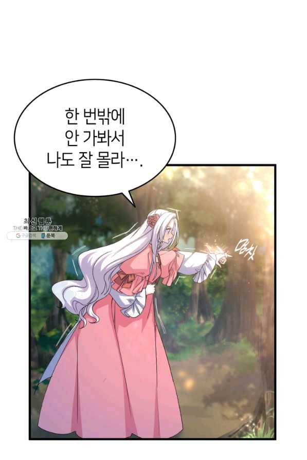 오빠를 꼬시려 했는데 남주가 넘어왔다 62화 91