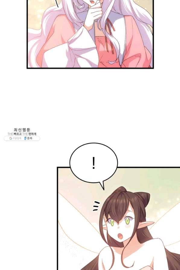 오빠를 꼬시려 했는데 남주가 넘어왔다 62화 94