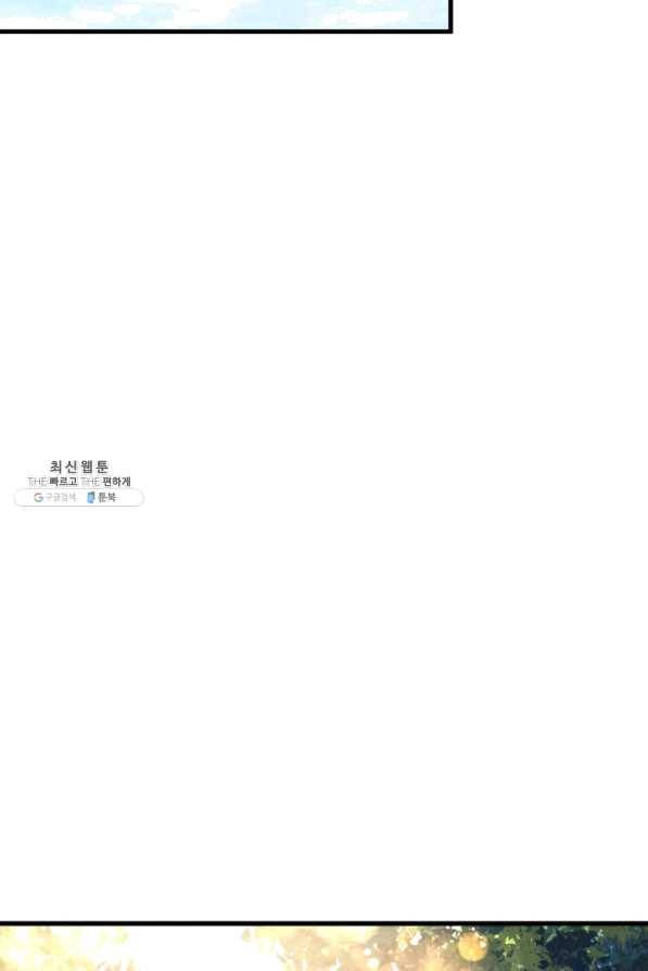 오빠를 꼬시려 했는데 남주가 넘어왔다 62화 96