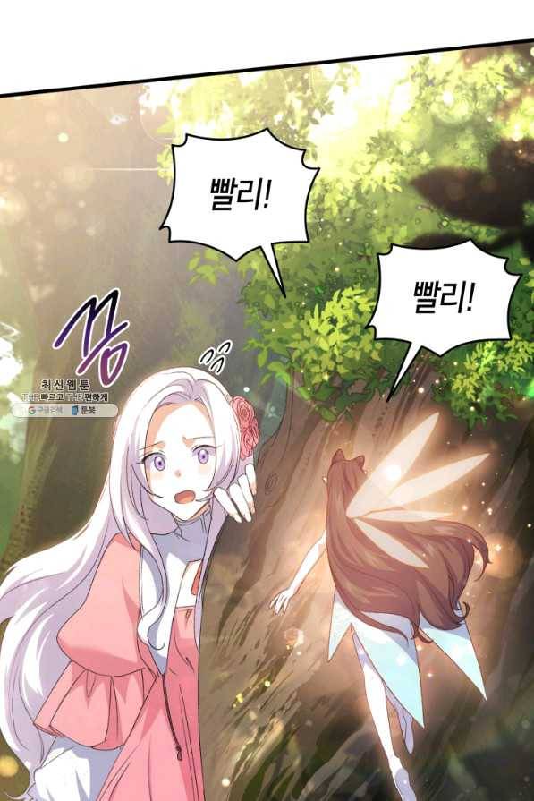 오빠를 꼬시려 했는데 남주가 넘어왔다 62화 98