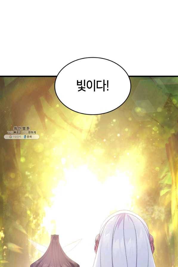 오빠를 꼬시려 했는데 남주가 넘어왔다 62화 103
