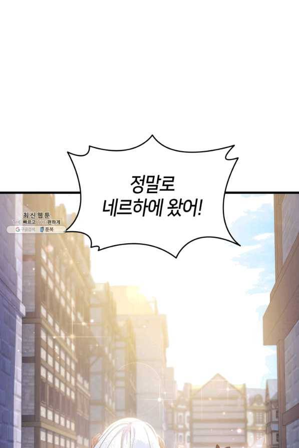 오빠를 꼬시려 했는데 남주가 넘어왔다 62화 106