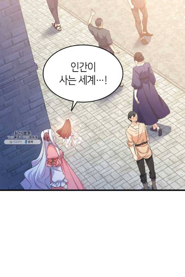 오빠를 꼬시려 했는데 남주가 넘어왔다 62화 109