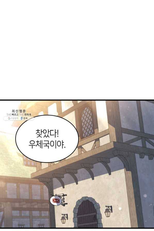 오빠를 꼬시려 했는데 남주가 넘어왔다 62화 112