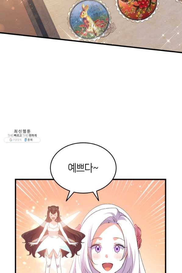 오빠를 꼬시려 했는데 남주가 넘어왔다 62화 114