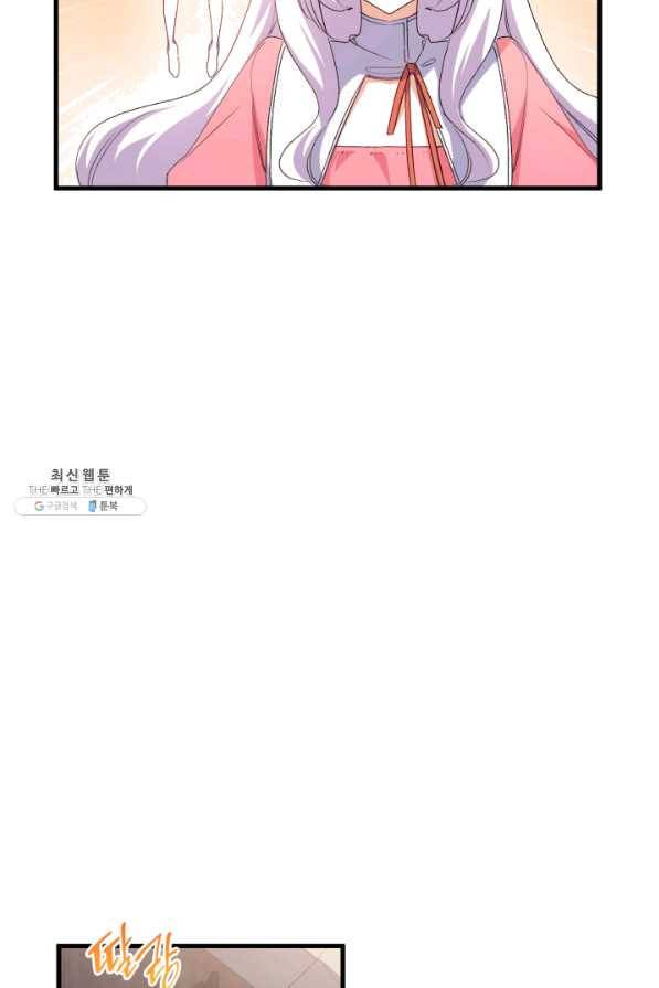 오빠를 꼬시려 했는데 남주가 넘어왔다 62화 115