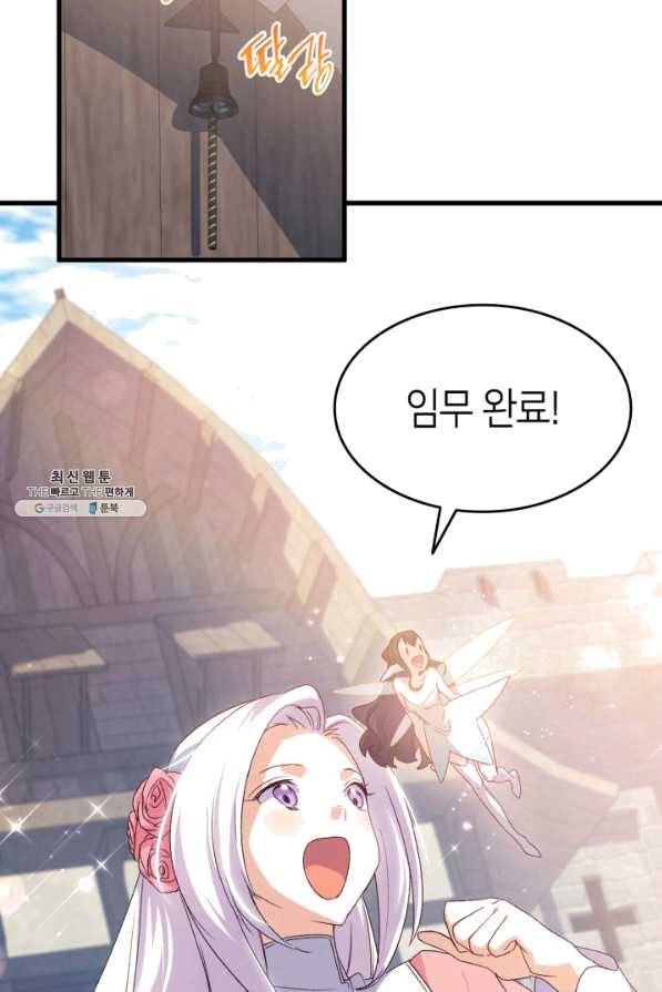 오빠를 꼬시려 했는데 남주가 넘어왔다 62화 116